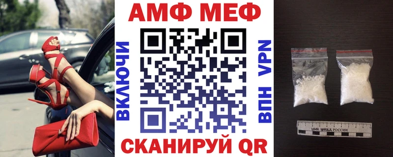 АМФ VHQ  продажа наркотиков  Пустошка 