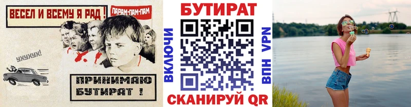 БУТИРАТ жидкий экстази  Пустошка 