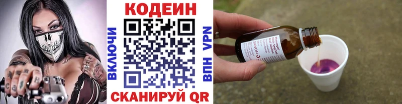 Codein напиток Lean (лин)  купить  сайты  Пустошка 