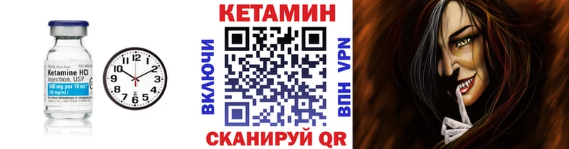 КЕТАМИН VHQ  купить закладку  Пустошка 