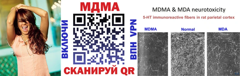 MDMA кристаллы  Пустошка 